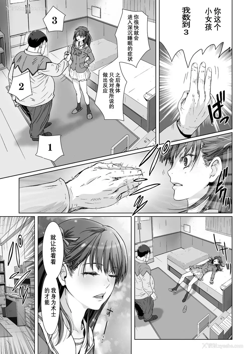 6P - [STUDIO PAL (南野琴、犬崎みくり)] クソ上から目线の姪っ子を催眠术で耻かしいお仕置きをする