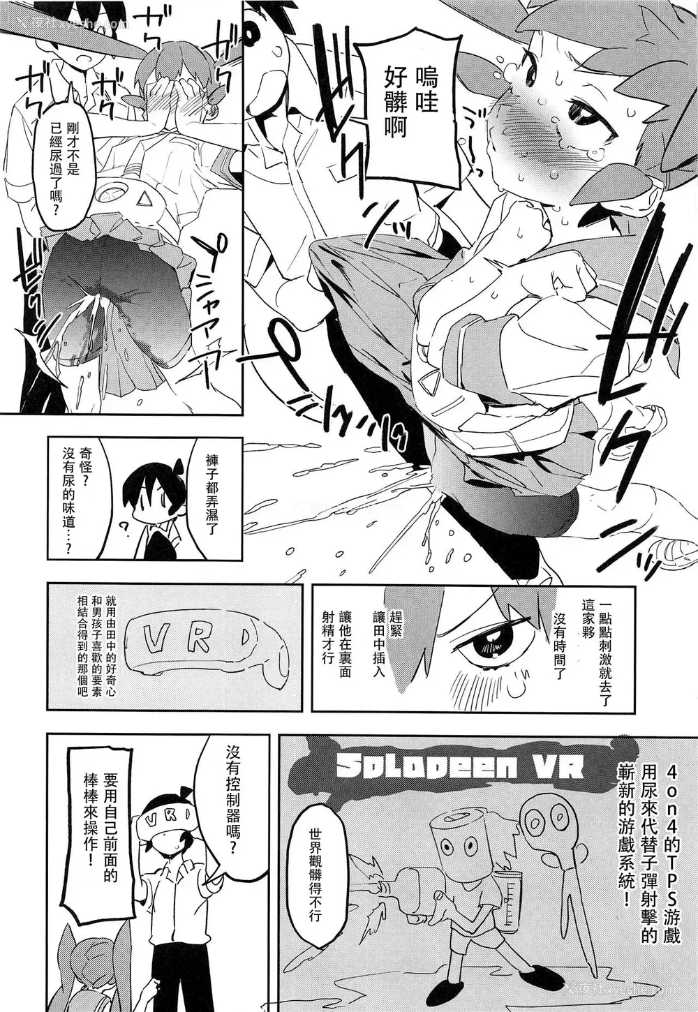 11P - (COMIC1☆15) [カムリズム (鬼头サケル)] 上野さんは挿れさせたい! (上野さんは不器用) [中国翻訳]