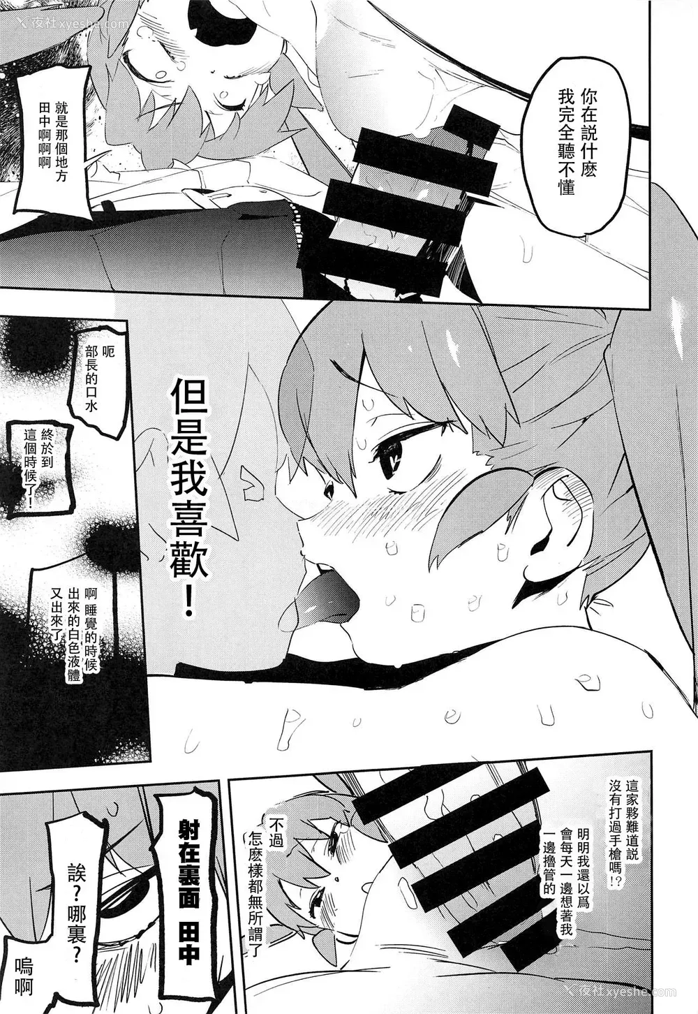 18P - (COMIC1☆15) [カムリズム (鬼头サケル)] 上野さんは挿れさせたい! (上野さんは不器用) [中国翻訳]