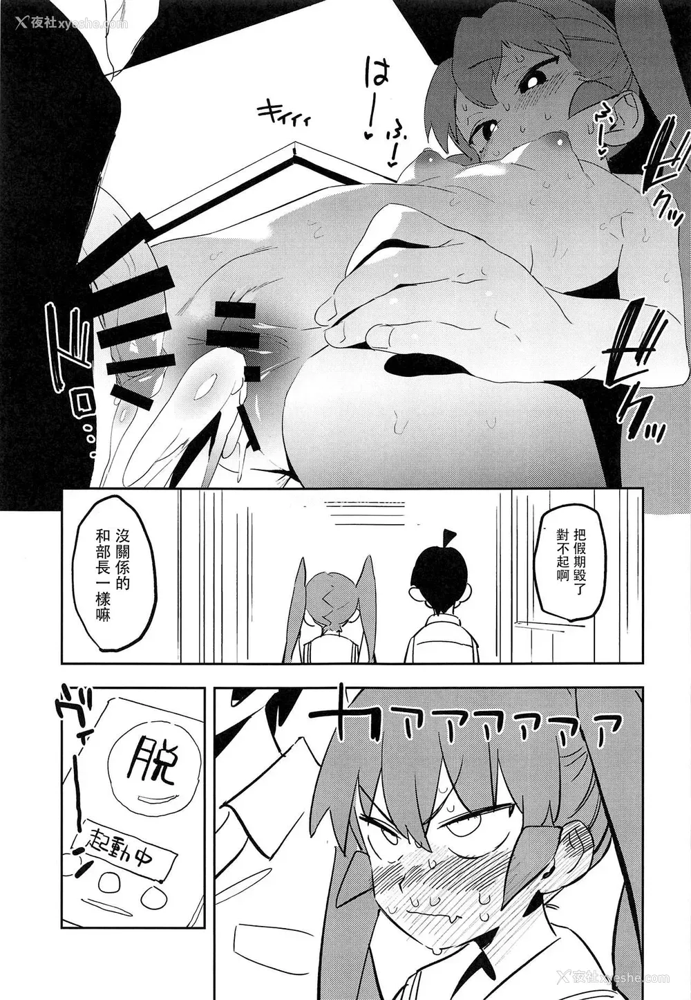 20P - (COMIC1☆15) [カムリズム (鬼头サケル)] 上野さんは挿れさせたい! (上野さんは不器用) [中国翻訳]