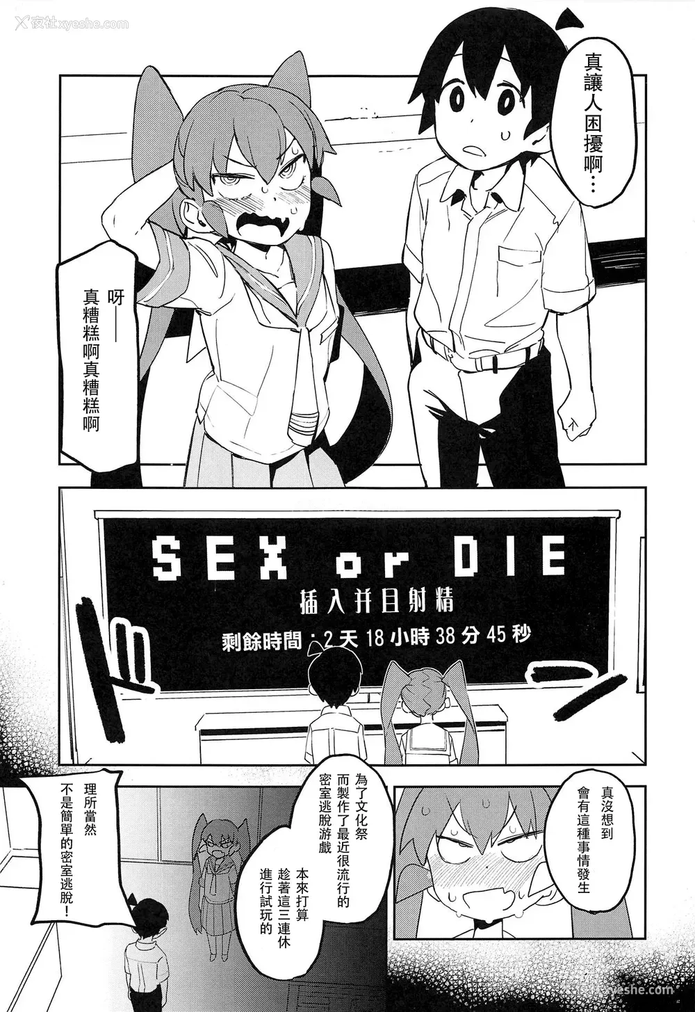 2P - (COMIC1☆15) [カムリズム (鬼头サケル)] 上野さんは挿れさせたい! (上野さんは不器用) [中国翻訳]