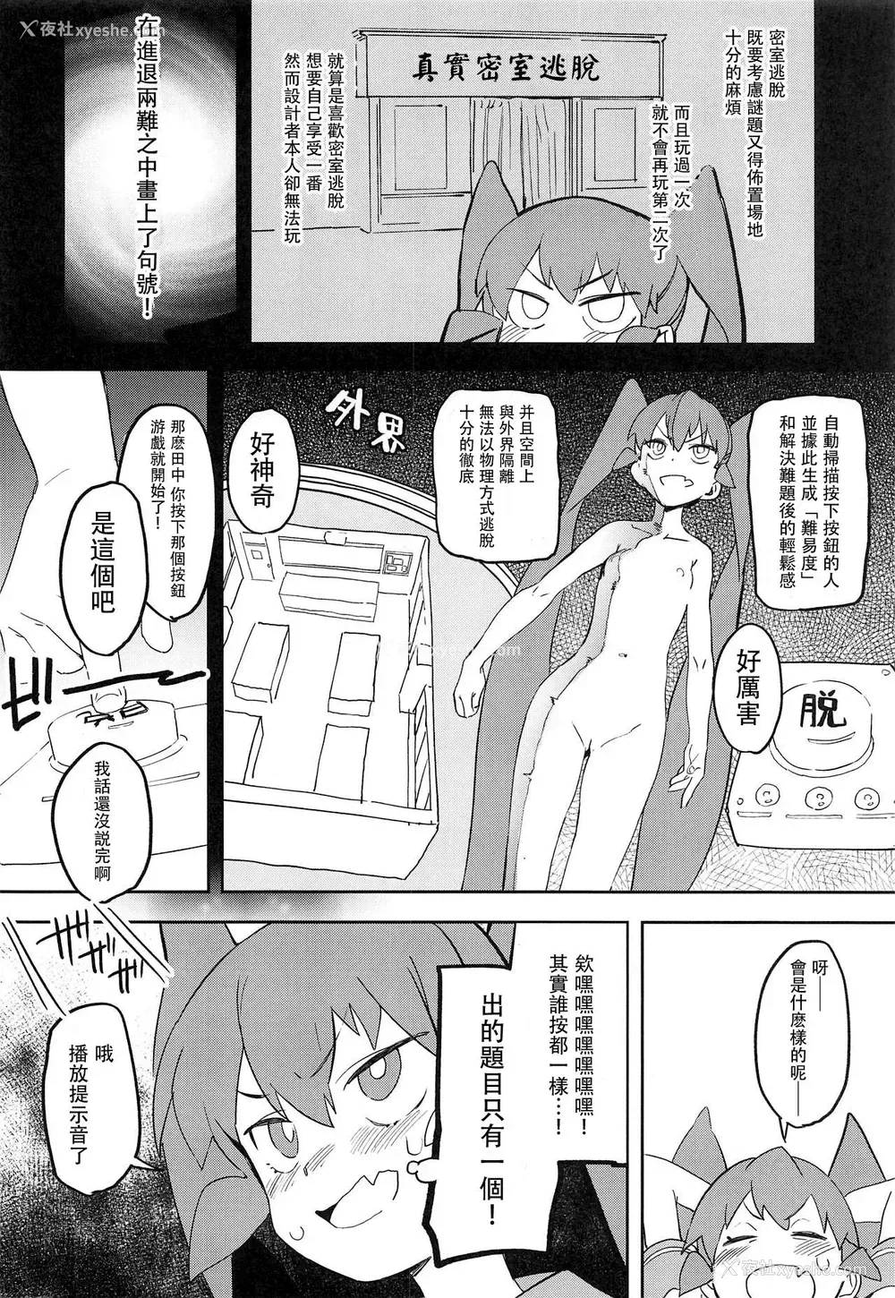 3P - (COMIC1☆15) [カムリズム (鬼头サケル)] 上野さんは挿れさせたい! (上野さんは不器用) [中国翻訳]