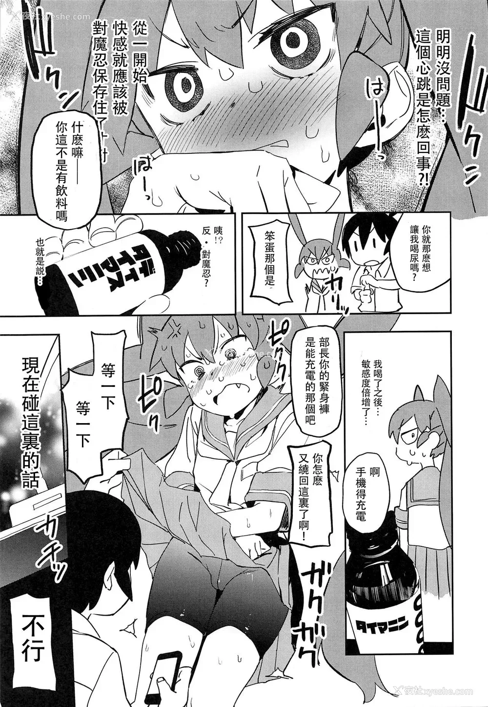 8P - (COMIC1☆15) [カムリズム (鬼头サケル)] 上野さんは挿れさせたい! (上野さんは不器用) [中国翻訳]