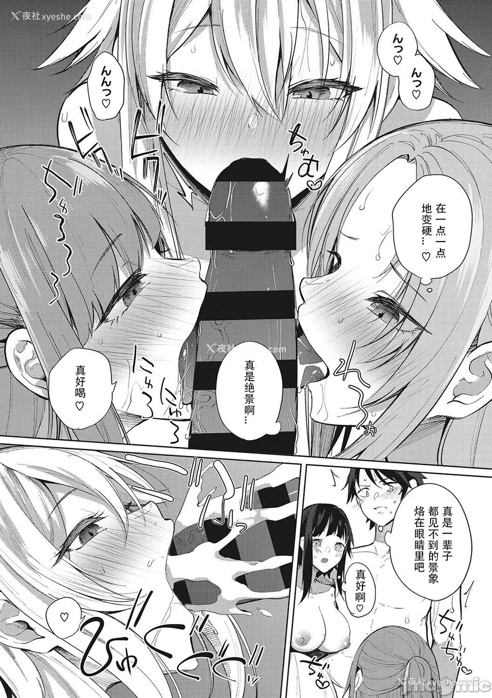 16P - [黒川おとぎ] 天照女学院文化祭 最终话 (ズリトピア)