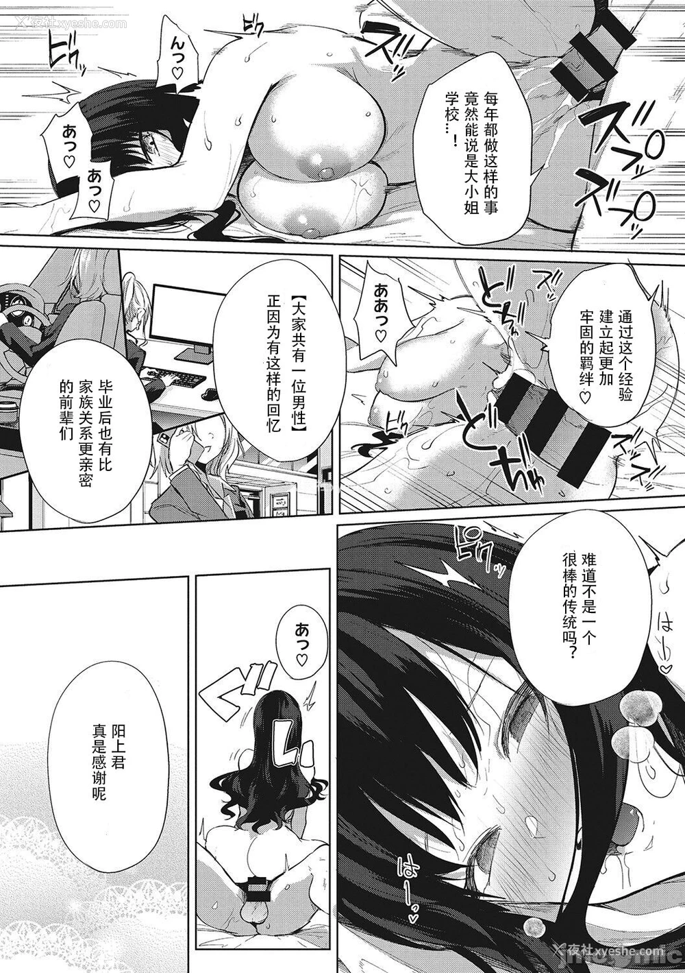 25P - [黒川おとぎ] 天照女学院文化祭 最终话 (ズリトピア)