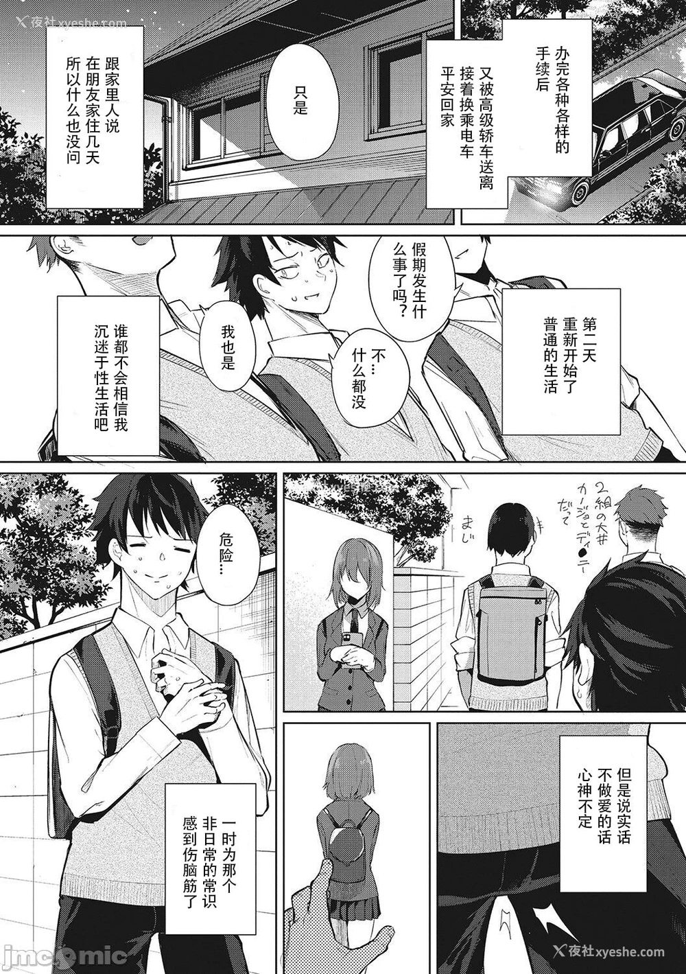 32P - [黒川おとぎ] 天照女学院文化祭 最终话 (ズリトピア)