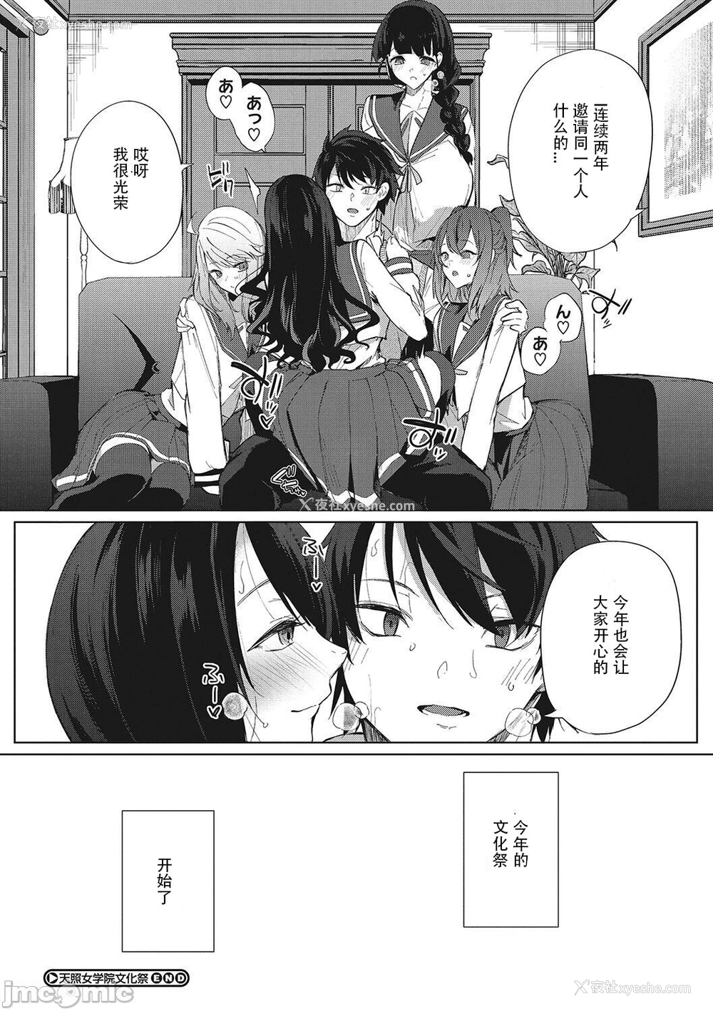 35P - [黒川おとぎ] 天照女学院文化祭 最终话 (ズリトピア)