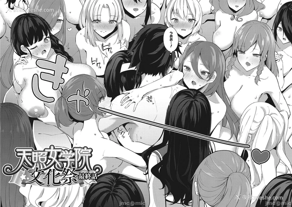 4P - [黒川おとぎ] 天照女学院文化祭 最终话 (ズリトピア)