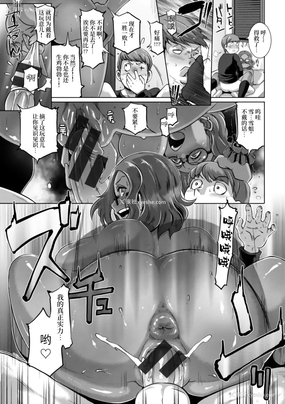 16P - [ブッチャーU] Triple Docking! [中国翻訳] [DL版] [进行中]