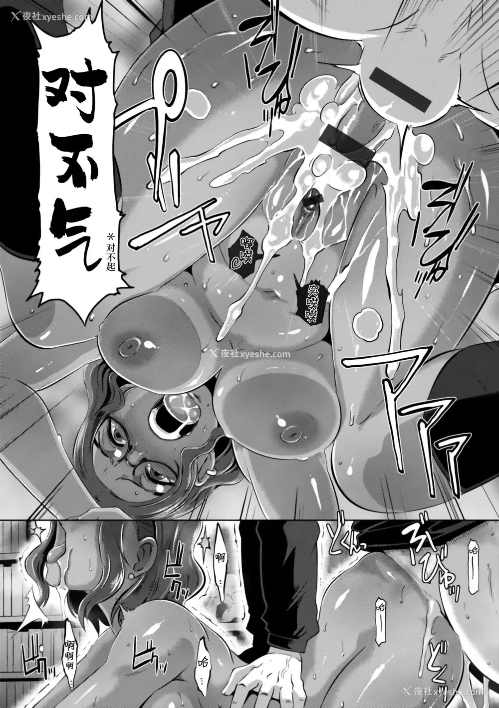 21P - [ブッチャーU] Triple Docking! [中国翻訳] [DL版] [进行中]