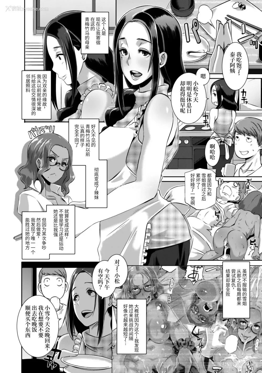 25P - [ブッチャーU] Triple Docking! [中国翻訳] [DL版] [进行中]