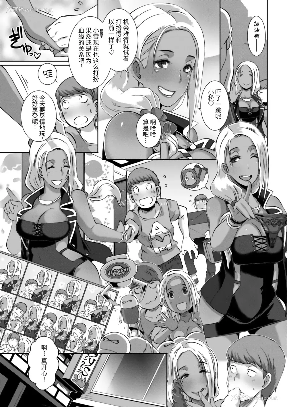 28P - [ブッチャーU] Triple Docking! [中国翻訳] [DL版] [进行中]