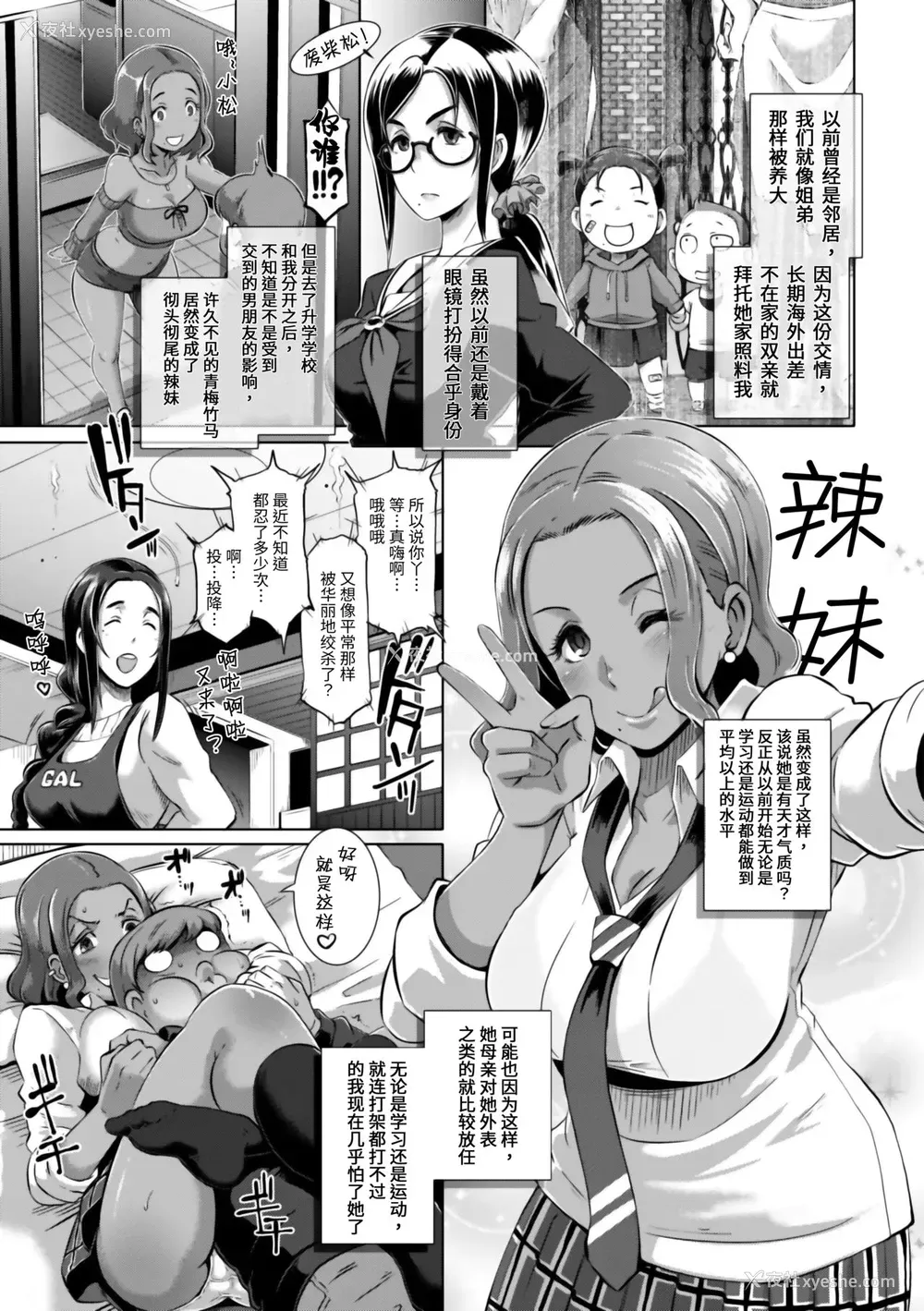 6P - [ブッチャーU] Triple Docking! [中国翻訳] [DL版] [进行中]