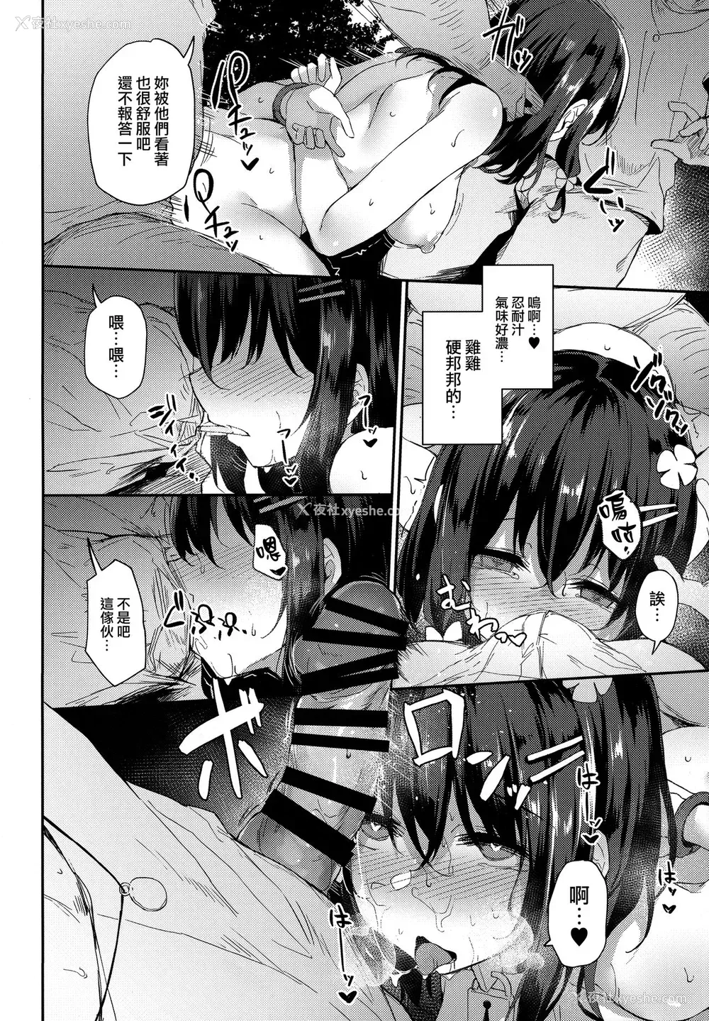 26P - (AC3) [灯色の研究室 (灯问)] 落ち叶日记 -露出调教编- [中国翻訳]