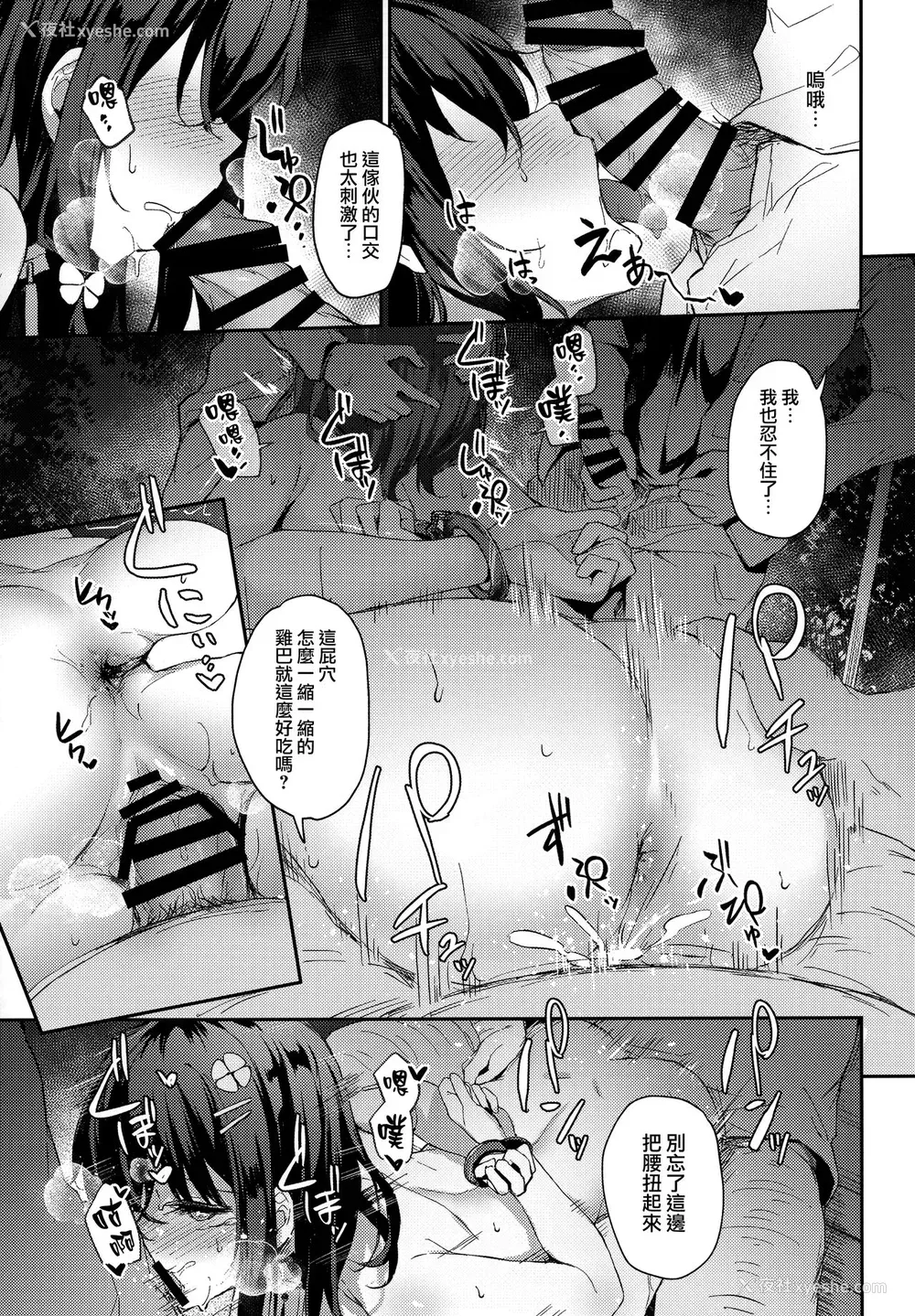 27P - (AC3) [灯色の研究室 (灯问)] 落ち叶日记 -露出调教编- [中国翻訳]