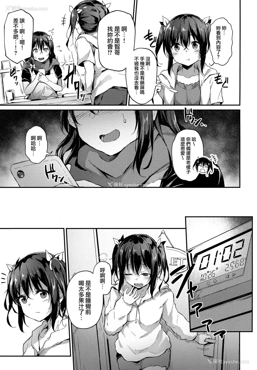 5P - (AC3) [灯色の研究室 (灯问)] 落ち叶日记 -露出调教编- [中国翻訳]