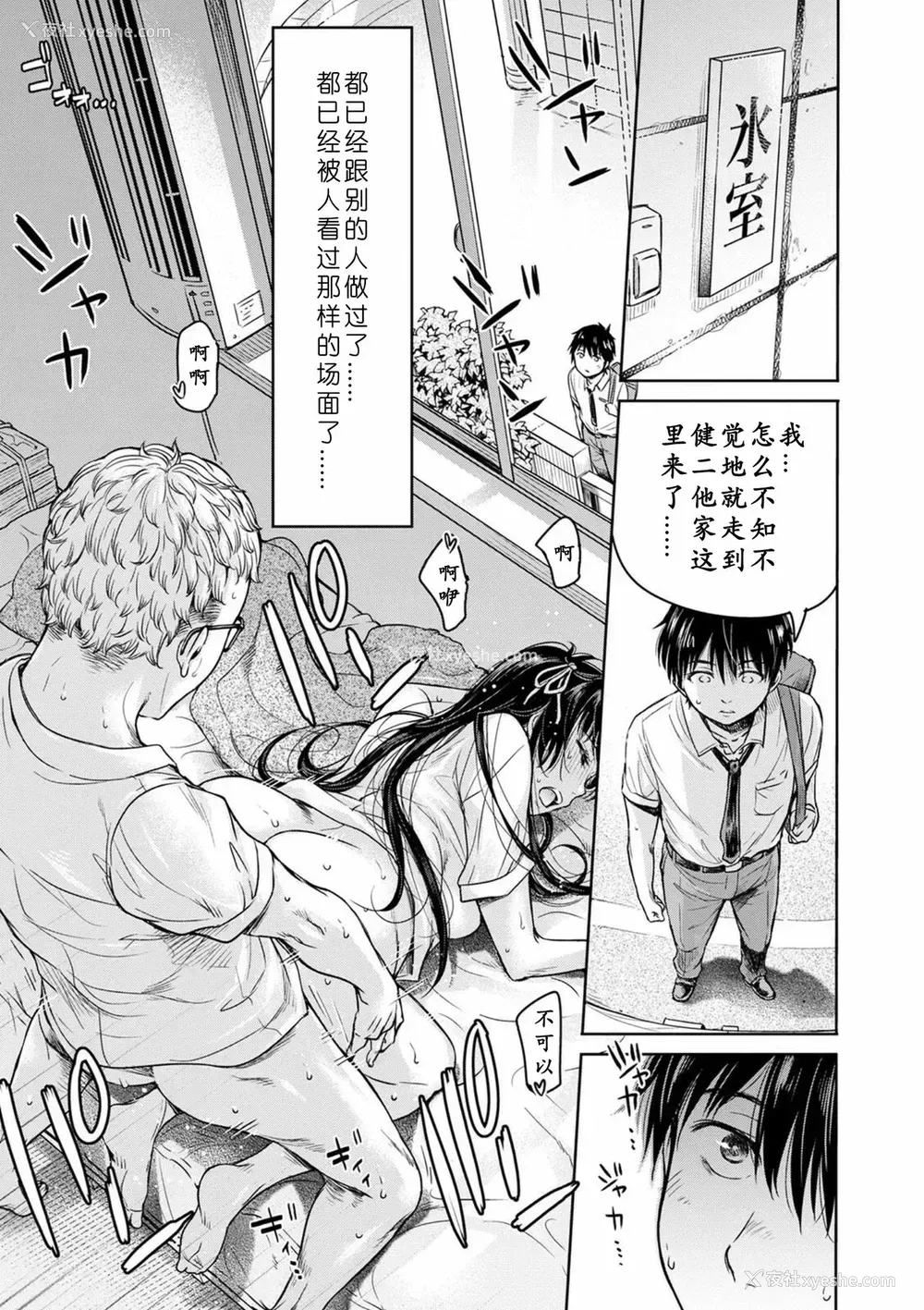 32P - [H9] 彼女に告白する前に友达に中出しされた… 1-2