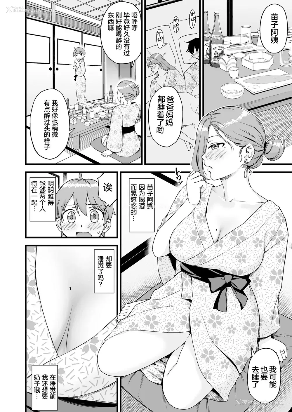 29P - [三崎 (东野みかん)] おっぱいな夏休み2