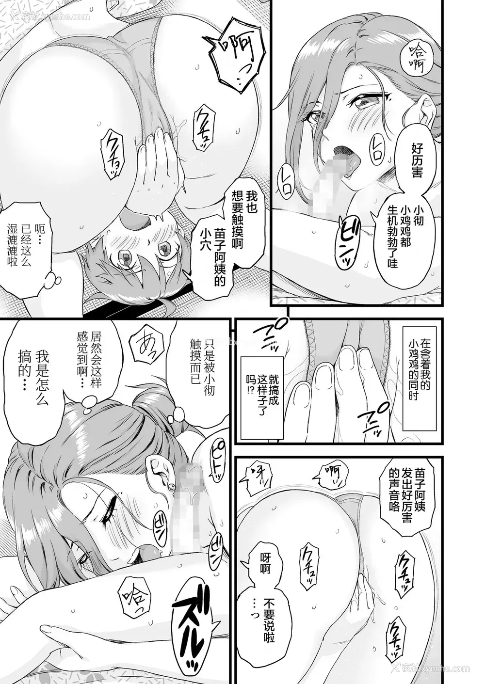 36P - [三崎 (东野みかん)] おっぱいな夏休み2