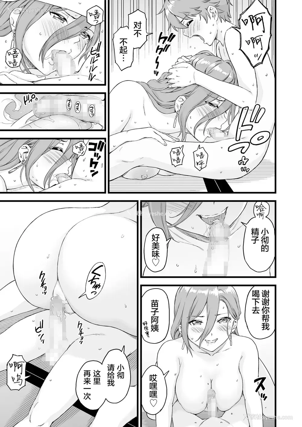 52P - [三崎 (东野みかん)] おっぱいな夏休み2