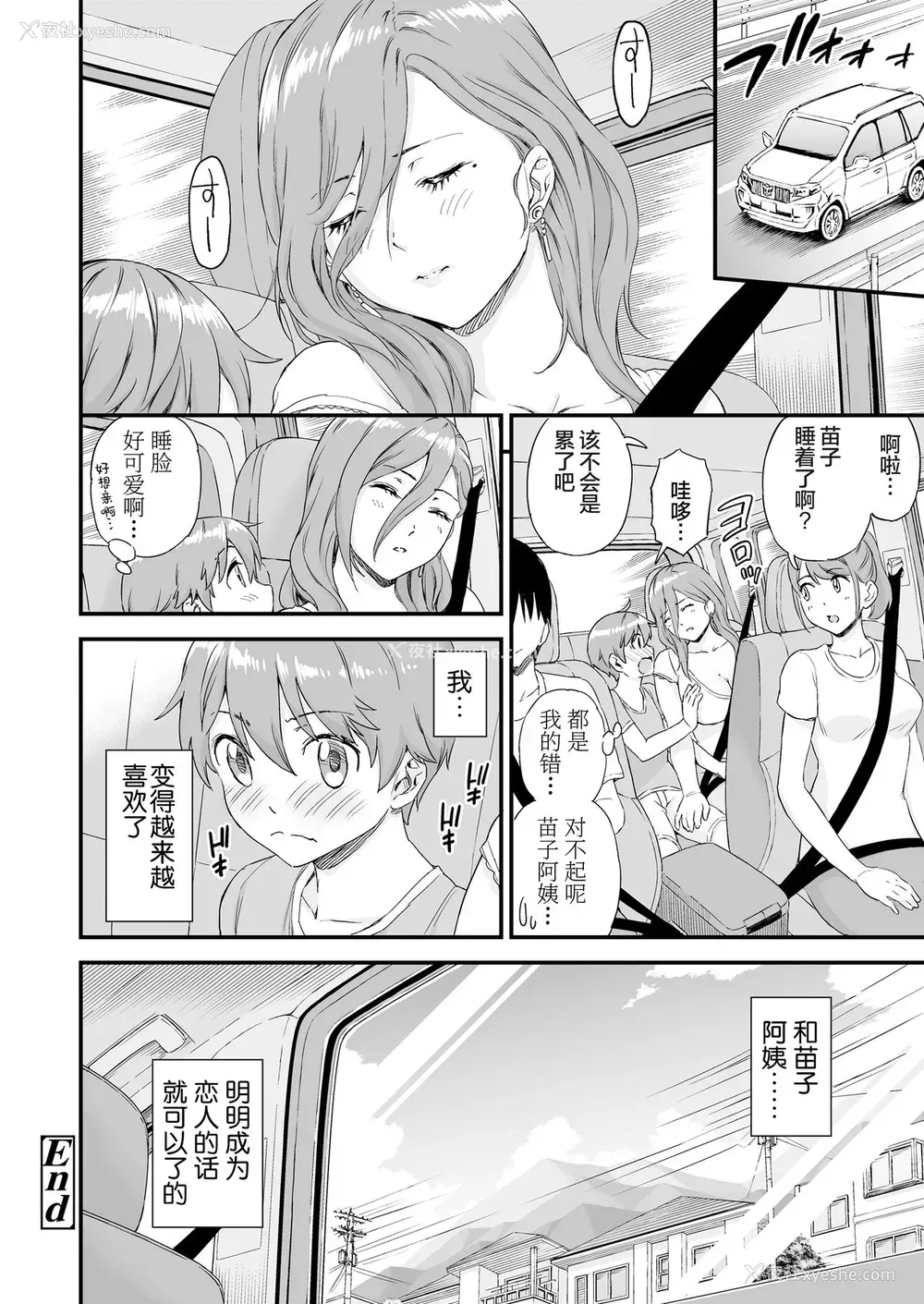 59P - [三崎 (东野みかん)] おっぱいな夏休み2