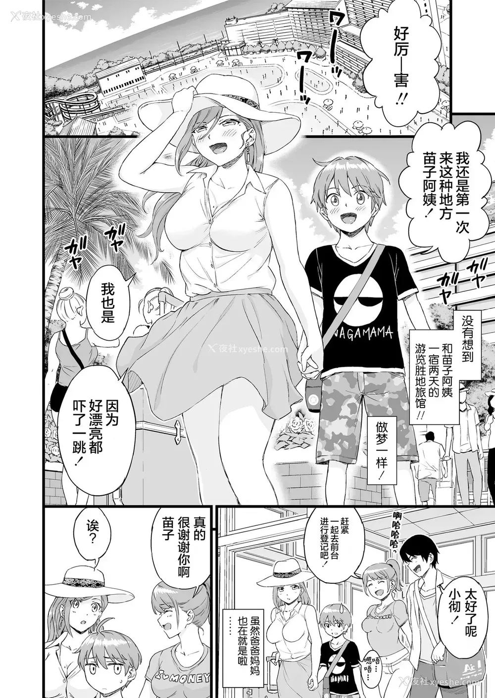 5P - [三崎 (东野みかん)] おっぱいな夏休み2