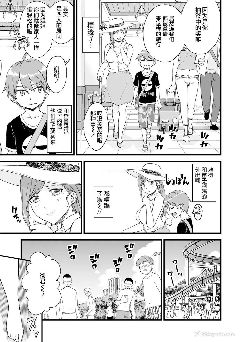 6P - [三崎 (东野みかん)] おっぱいな夏休み2