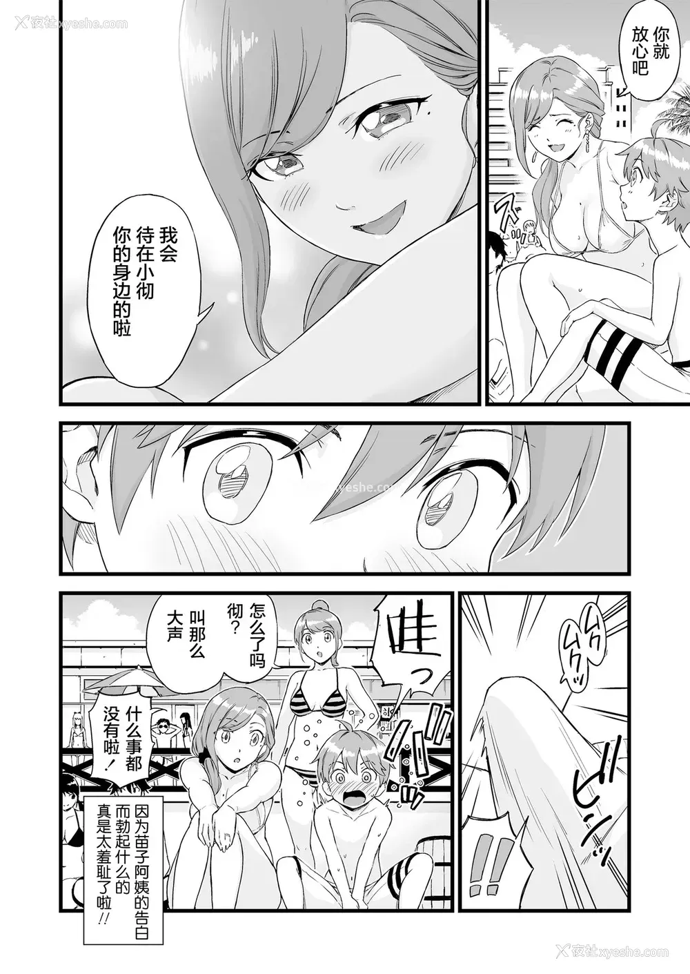 9P - [三崎 (东野みかん)] おっぱいな夏休み2