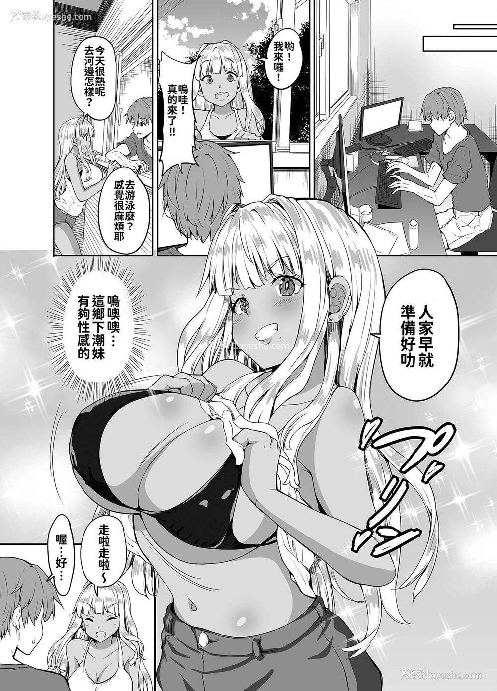 13P - [Sweet Avenue (カヅチ)] 田舎の黒ギャルJKと结婚しました