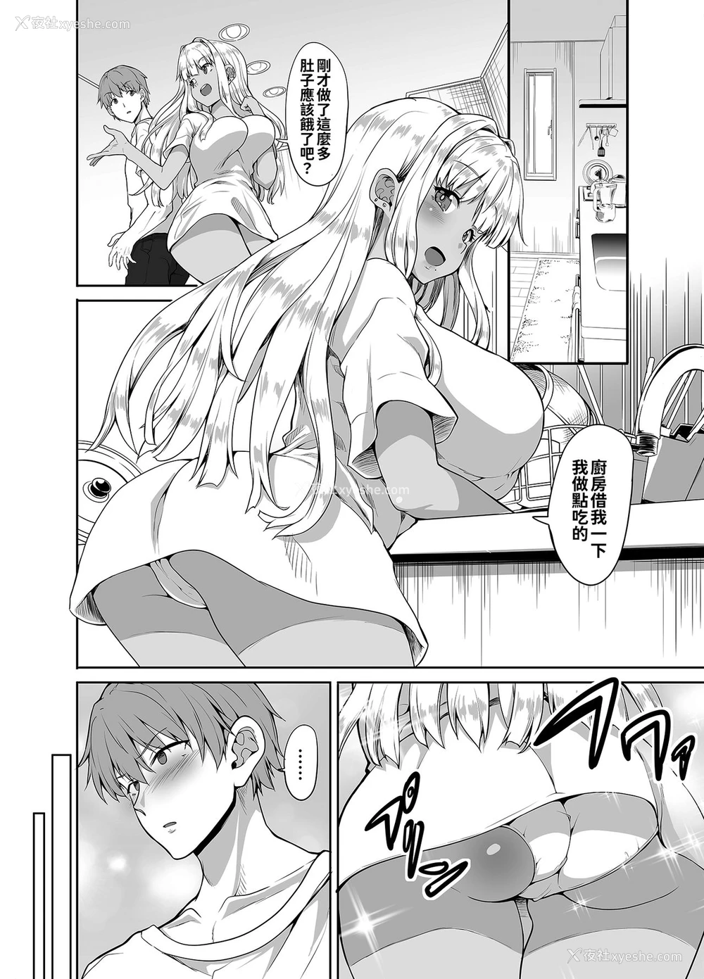 23P - [Sweet Avenue (カヅチ)] 田舎の黒ギャルJKと结婚しました