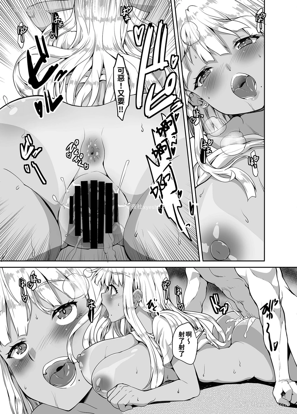 28P - [Sweet Avenue (カヅチ)] 田舎の黒ギャルJKと结婚しました