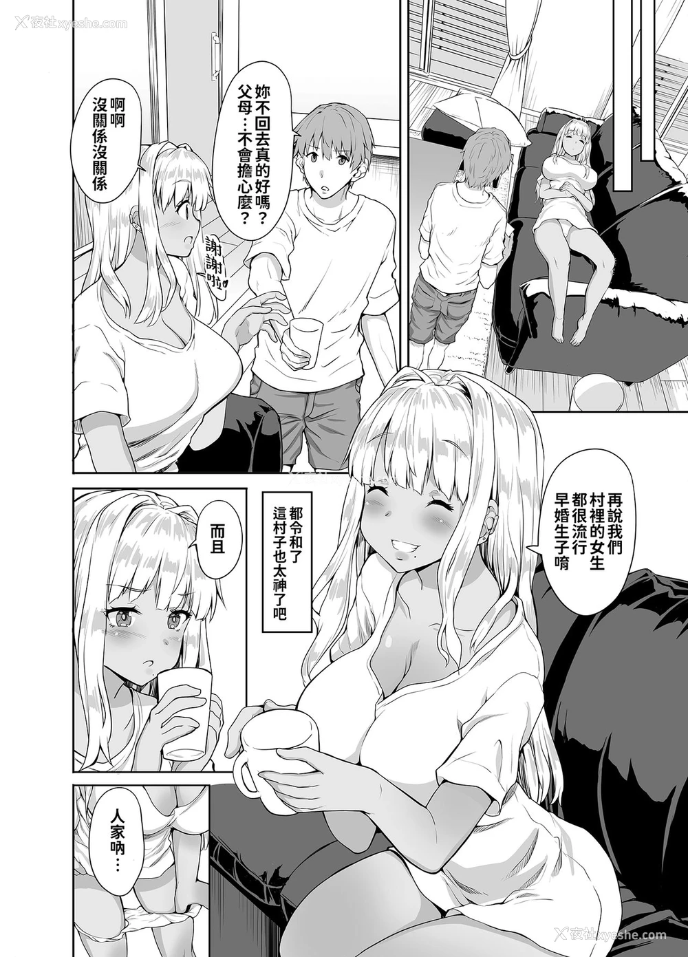 29P - [Sweet Avenue (カヅチ)] 田舎の黒ギャルJKと结婚しました