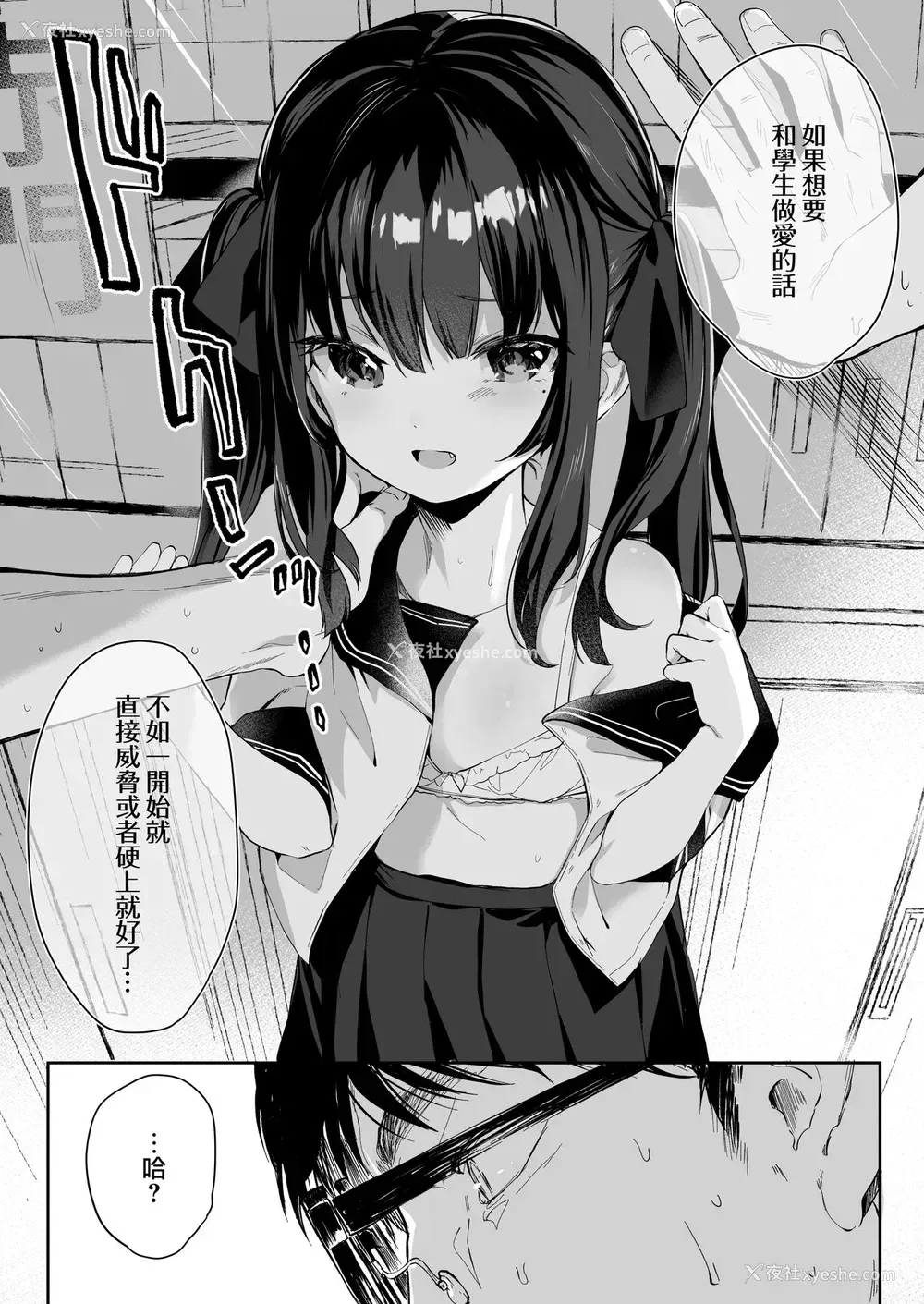10P - [毛玉牛乳 (玉之けだま)] 全部君のせいだ。 [中国翻訳] [DL版]