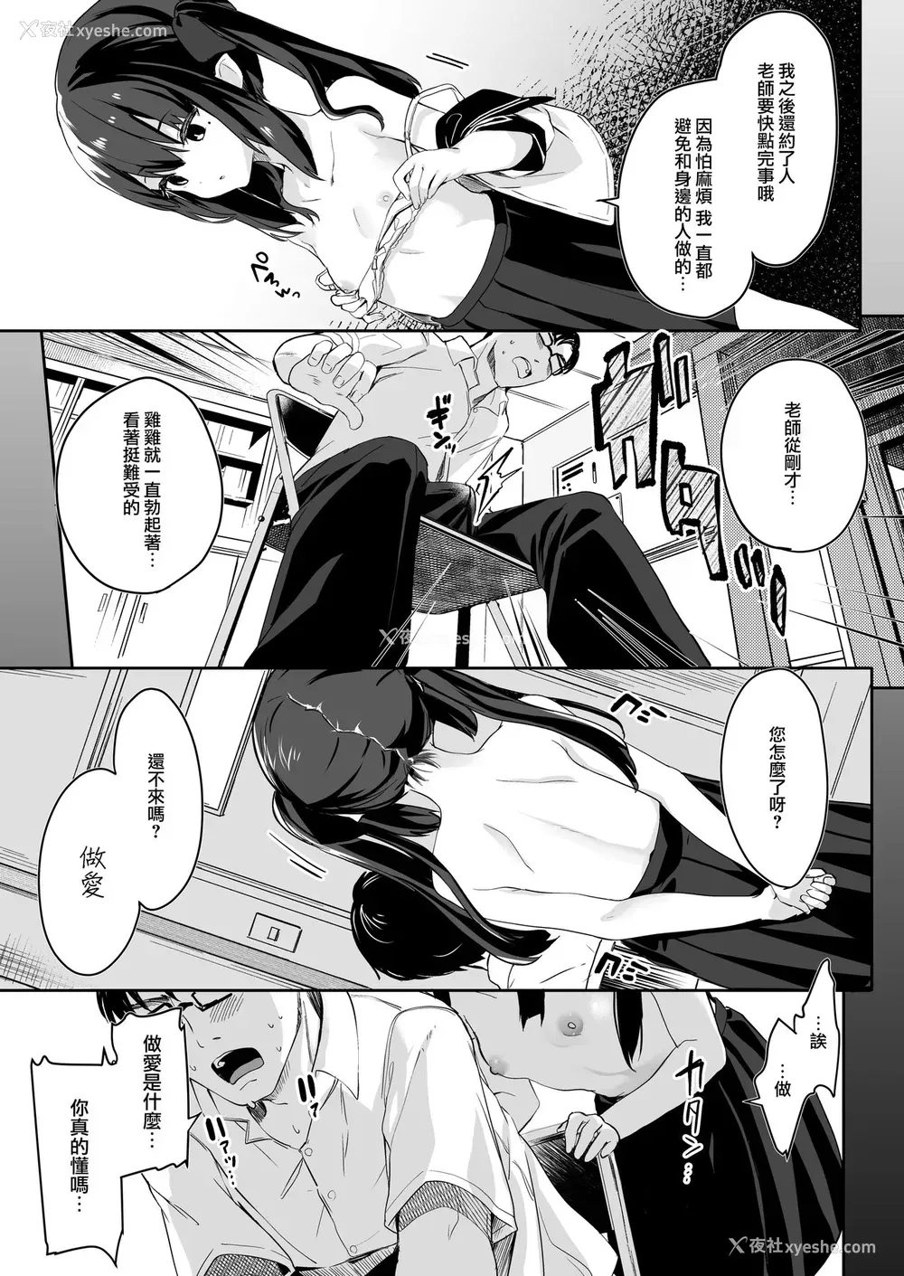 11P - [毛玉牛乳 (玉之けだま)] 全部君のせいだ。 [中国翻訳] [DL版]