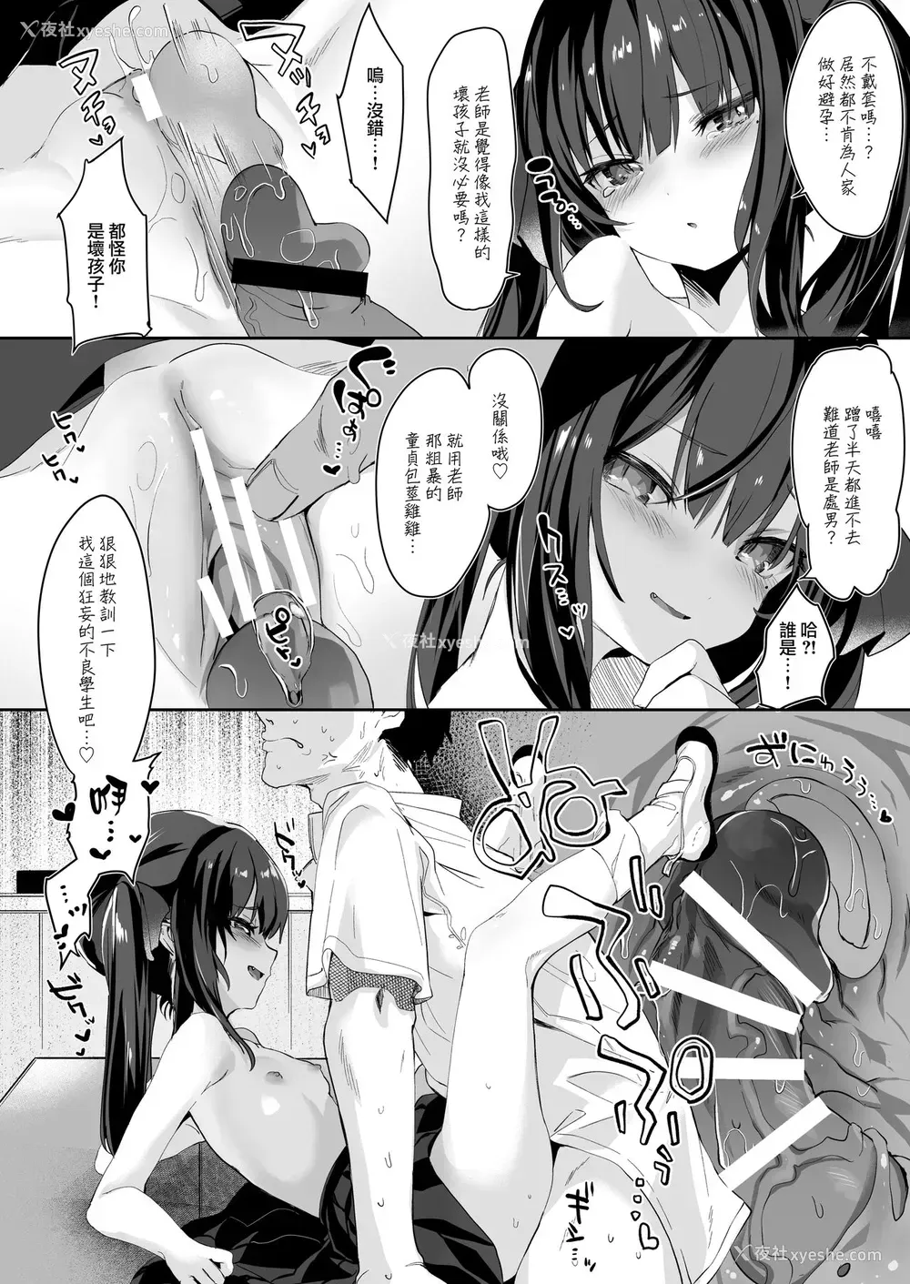18P - [毛玉牛乳 (玉之けだま)] 全部君のせいだ。 [中国翻訳] [DL版]
