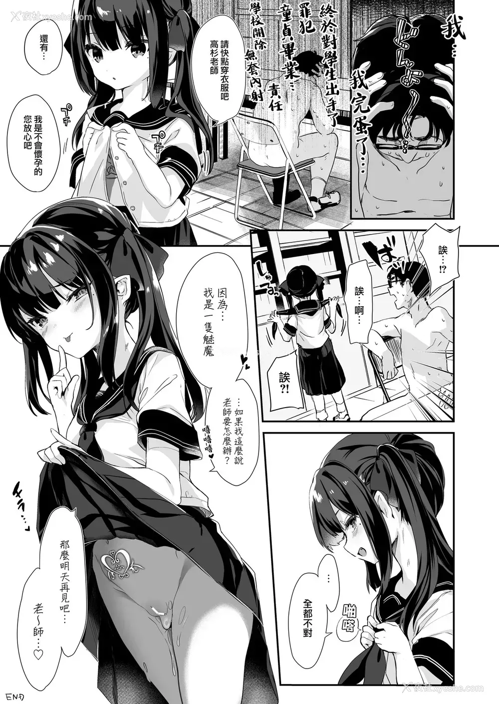 23P - [毛玉牛乳 (玉之けだま)] 全部君のせいだ。 [中国翻訳] [DL版]