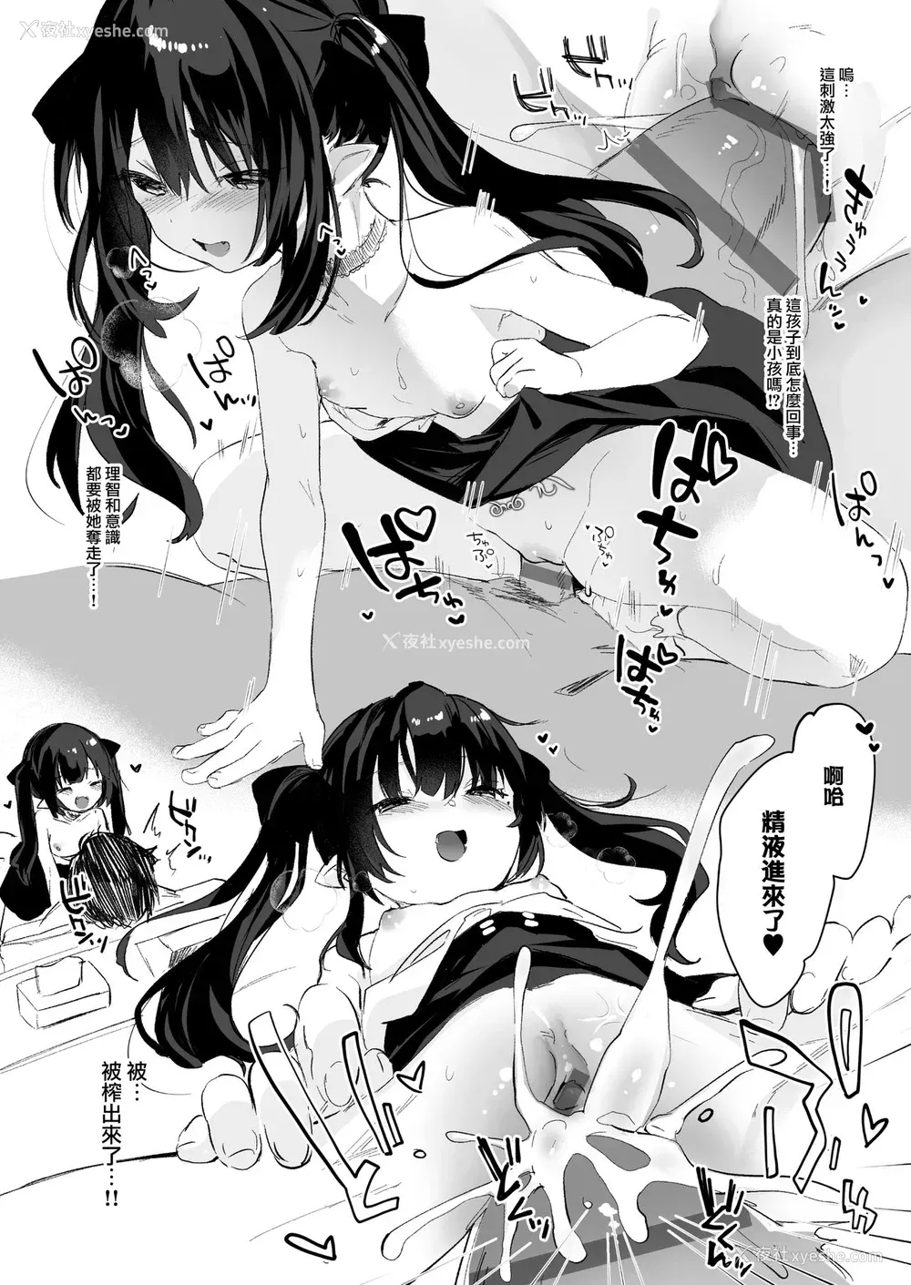 32P - [毛玉牛乳 (玉之けだま)] 全部君のせいだ。 [中国翻訳] [DL版]