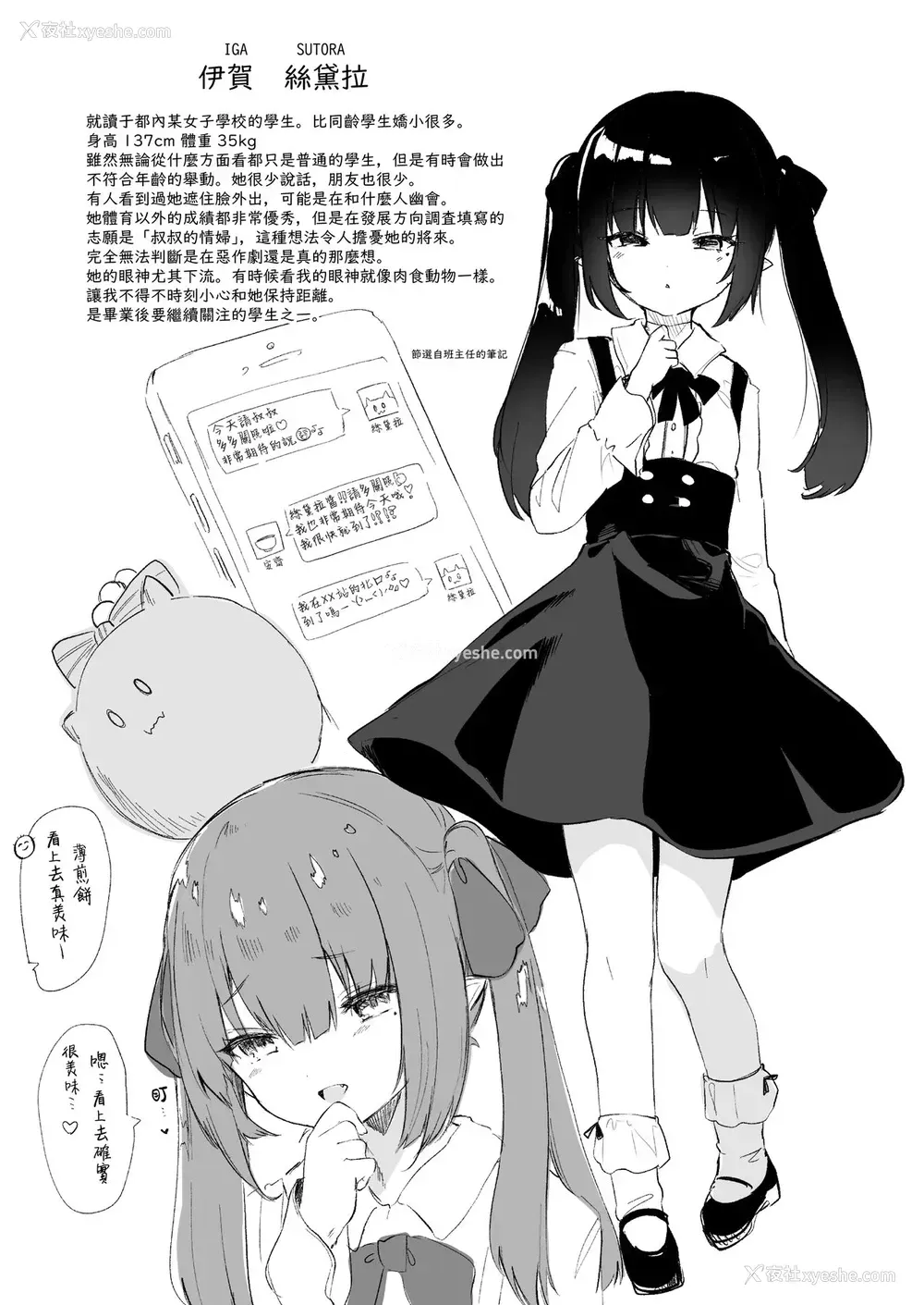 34P - [毛玉牛乳 (玉之けだま)] 全部君のせいだ。 [中国翻訳] [DL版]