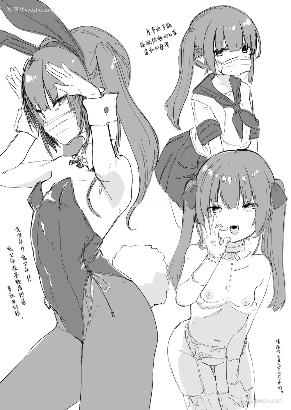 35P - [毛玉牛乳 (玉之けだま)] 全部君のせいだ。 [中国翻訳] [DL版]