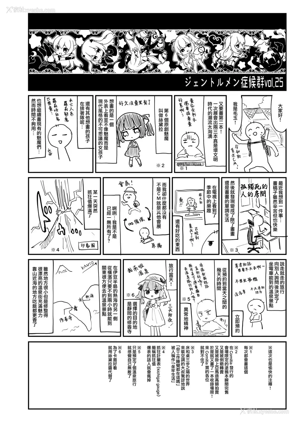 36P - [毛玉牛乳 (玉之けだま)] 全部君のせいだ。 [中国翻訳] [DL版]