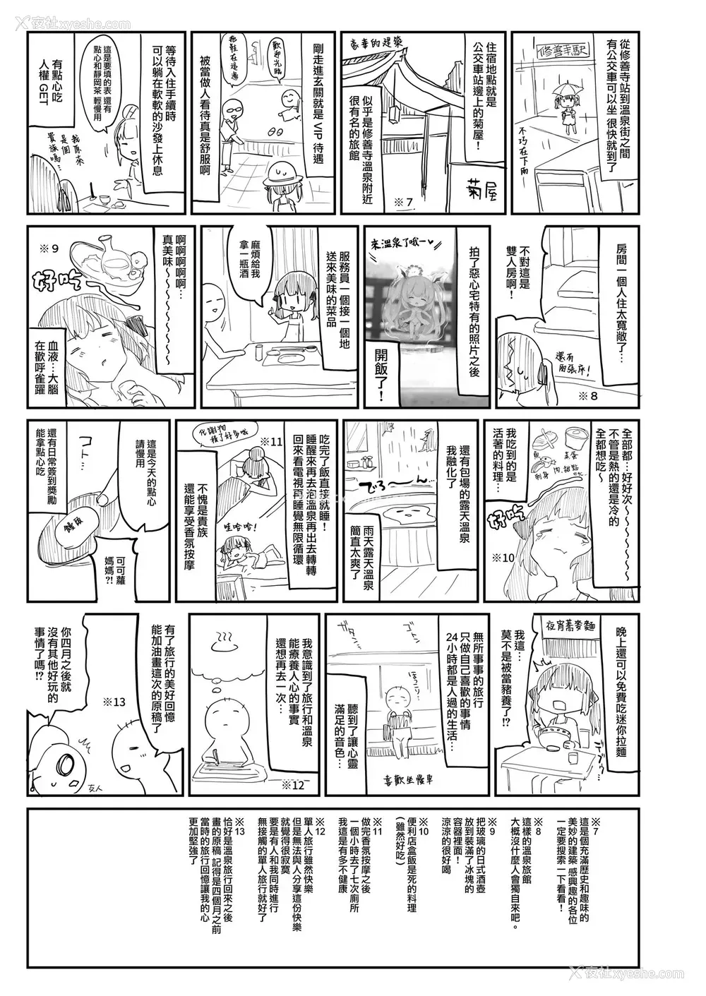 37P - [毛玉牛乳 (玉之けだま)] 全部君のせいだ。 [中国翻訳] [DL版]