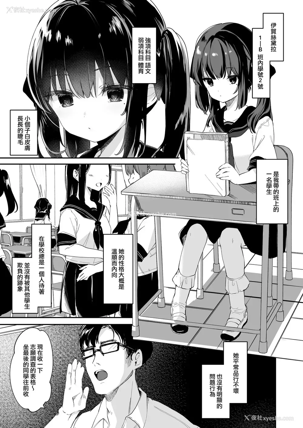5P - [毛玉牛乳 (玉之けだま)] 全部君のせいだ。 [中国翻訳] [DL版]