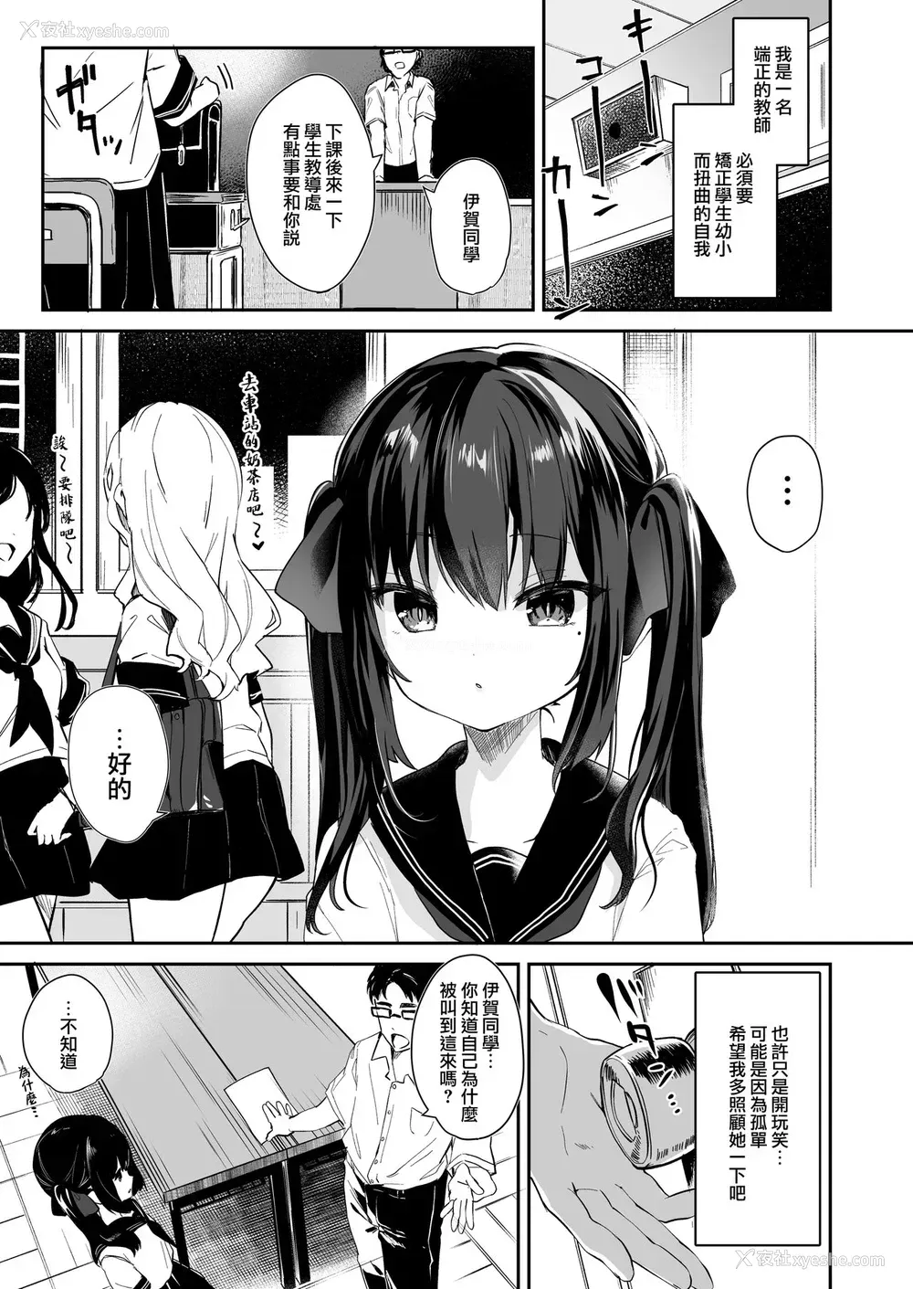 7P - [毛玉牛乳 (玉之けだま)] 全部君のせいだ。 [中国翻訳] [DL版]