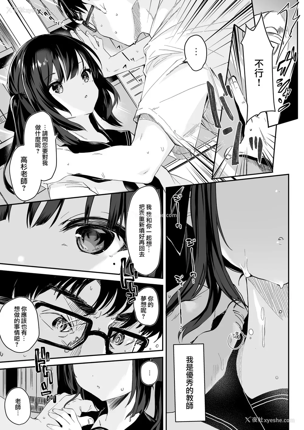 9P - [毛玉牛乳 (玉之けだま)] 全部君のせいだ。 [中国翻訳] [DL版]