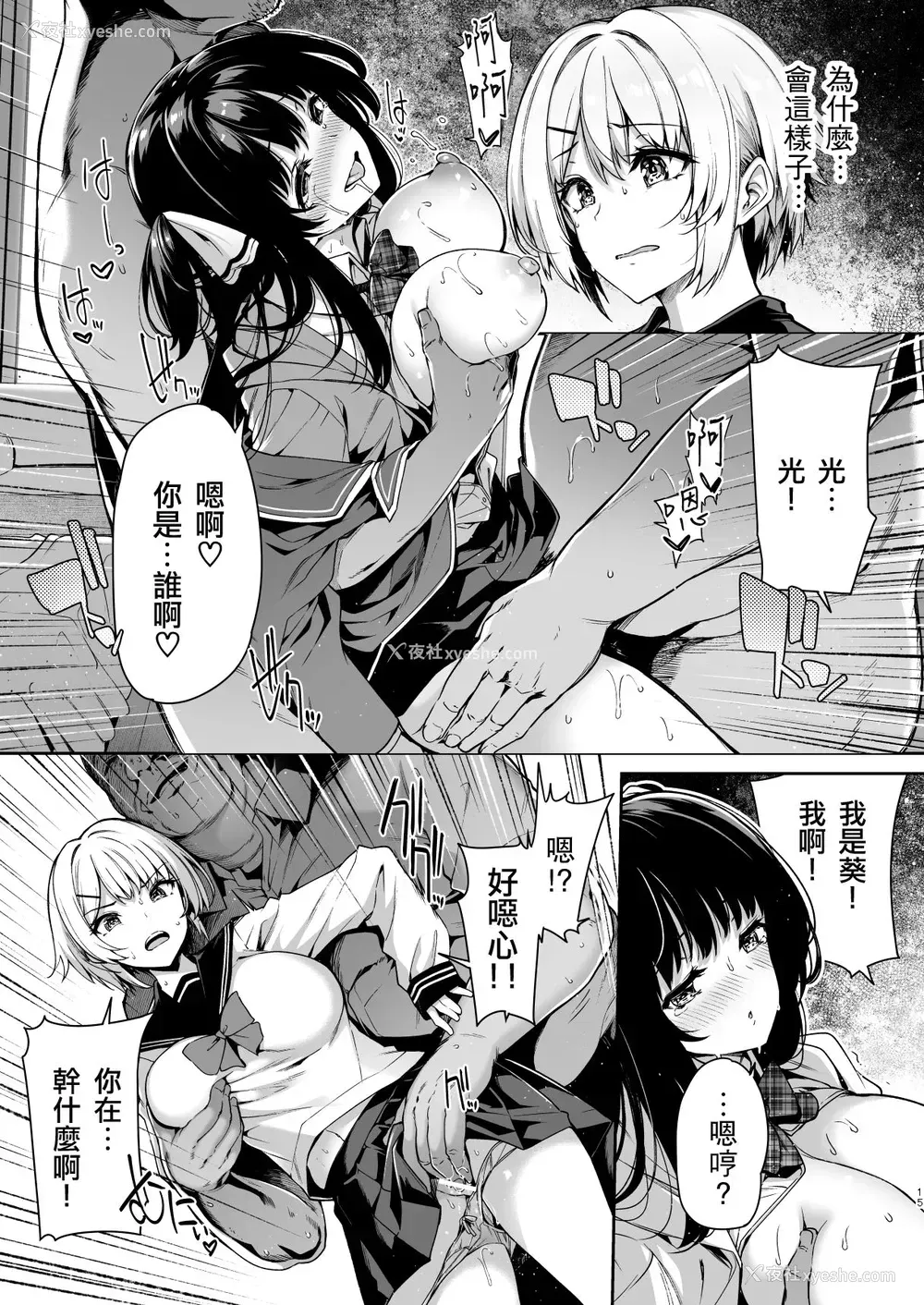 15P - [ボトルシップボトラー (夏桜)] 三食昼寝付きTS2一本关于女学生和父亲的色情漫画
