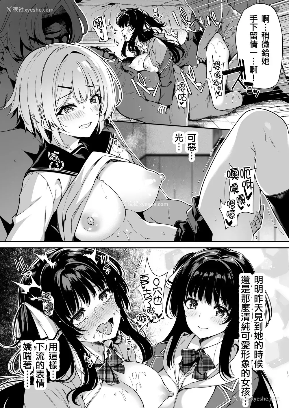 17P - [ボトルシップボトラー (夏桜)] 三食昼寝付きTS2一本关于女学生和父亲的色情漫画