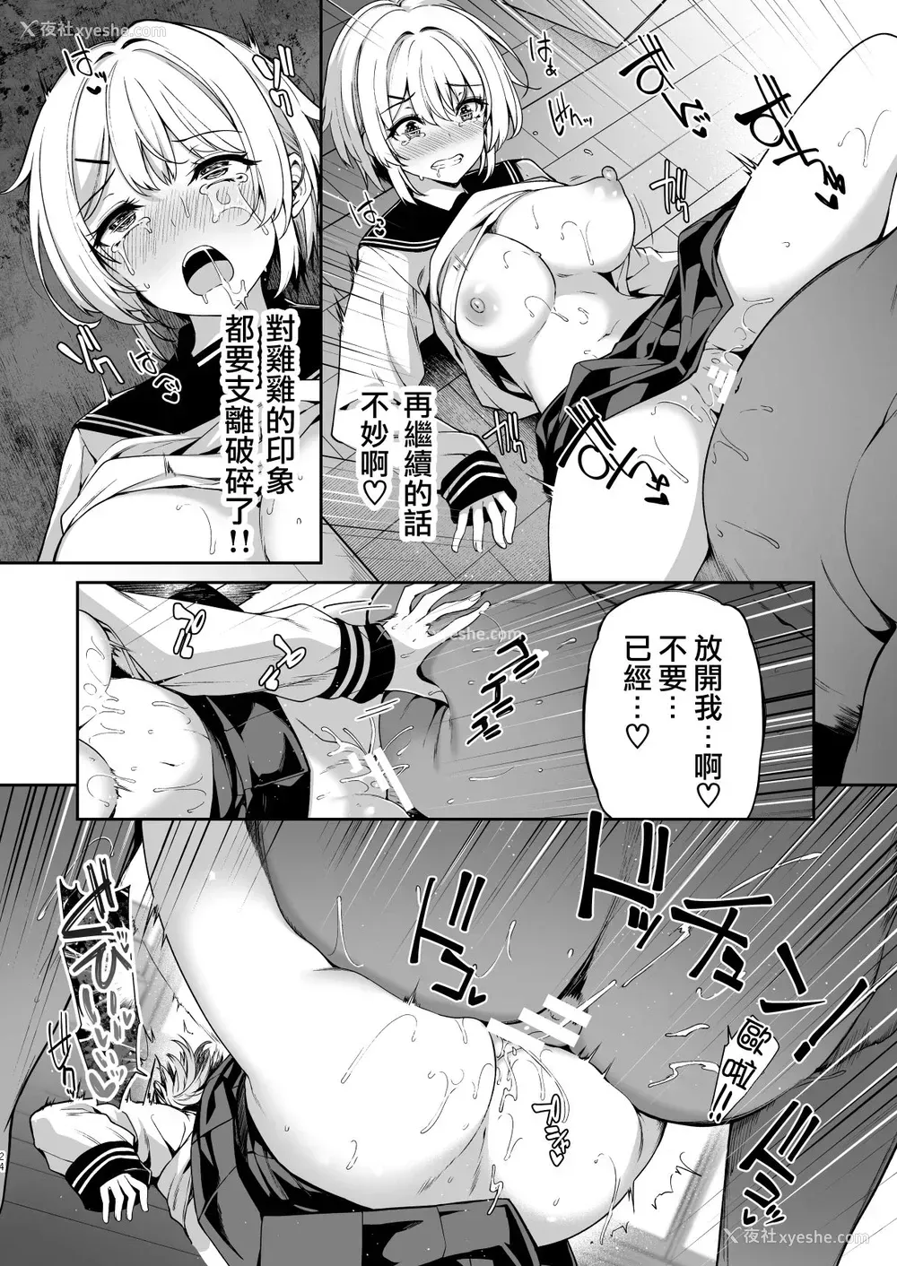 24P - [ボトルシップボトラー (夏桜)] 三食昼寝付きTS2一本关于女学生和父亲的色情漫画
