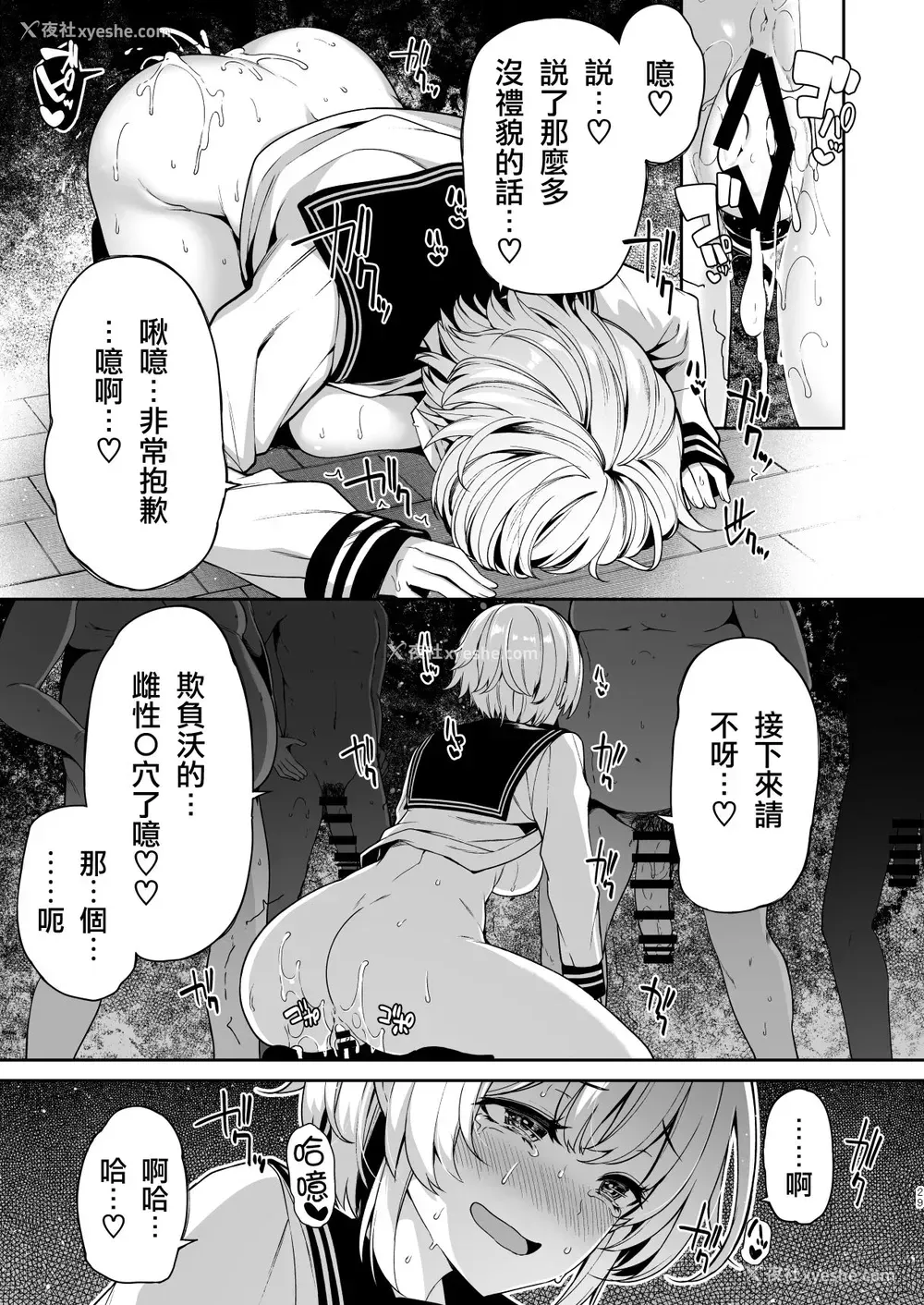 29P - [ボトルシップボトラー (夏桜)] 三食昼寝付きTS2一本关于女学生和父亲的色情漫画