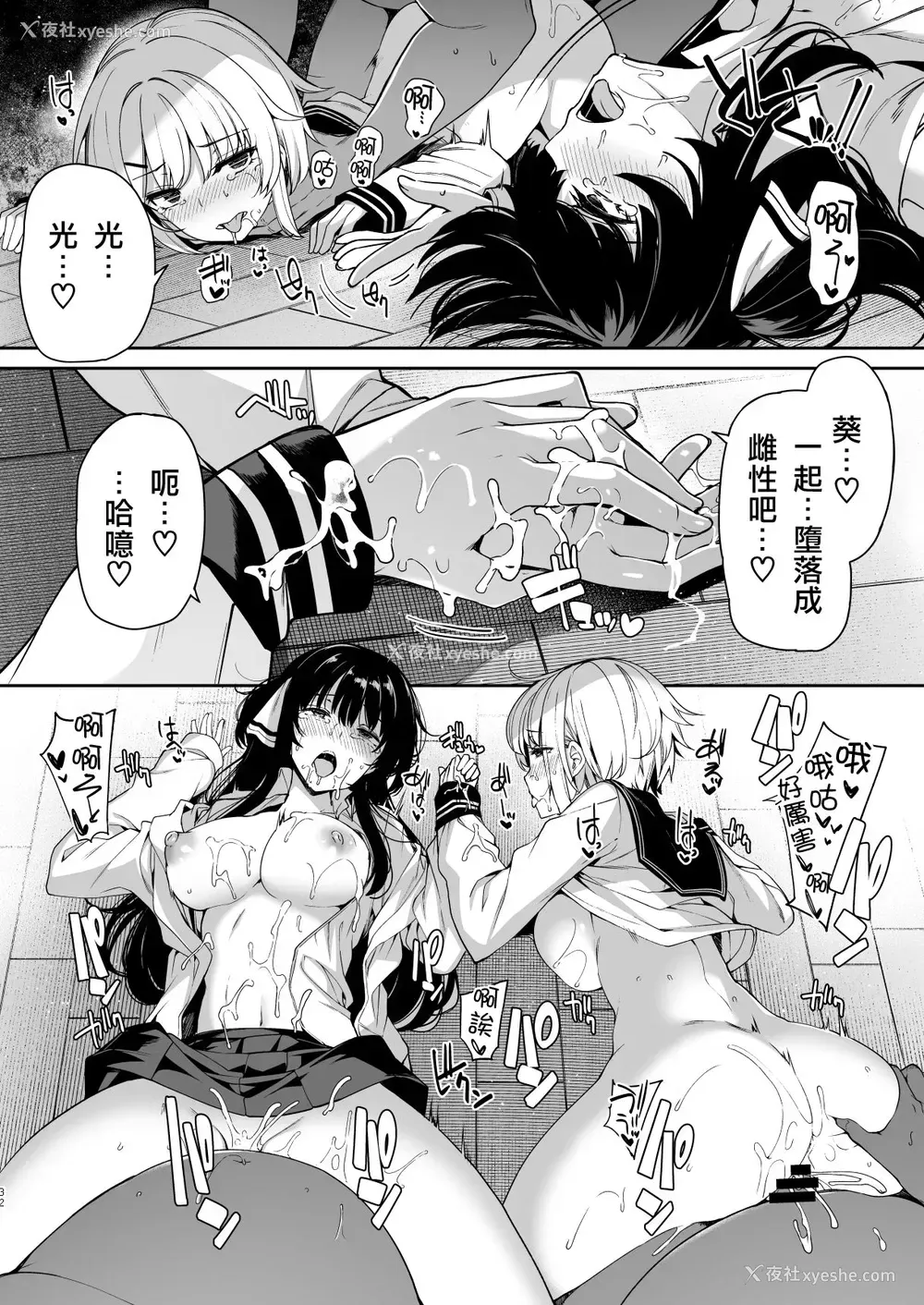 32P - [ボトルシップボトラー (夏桜)] 三食昼寝付きTS2一本关于女学生和父亲的色情漫画