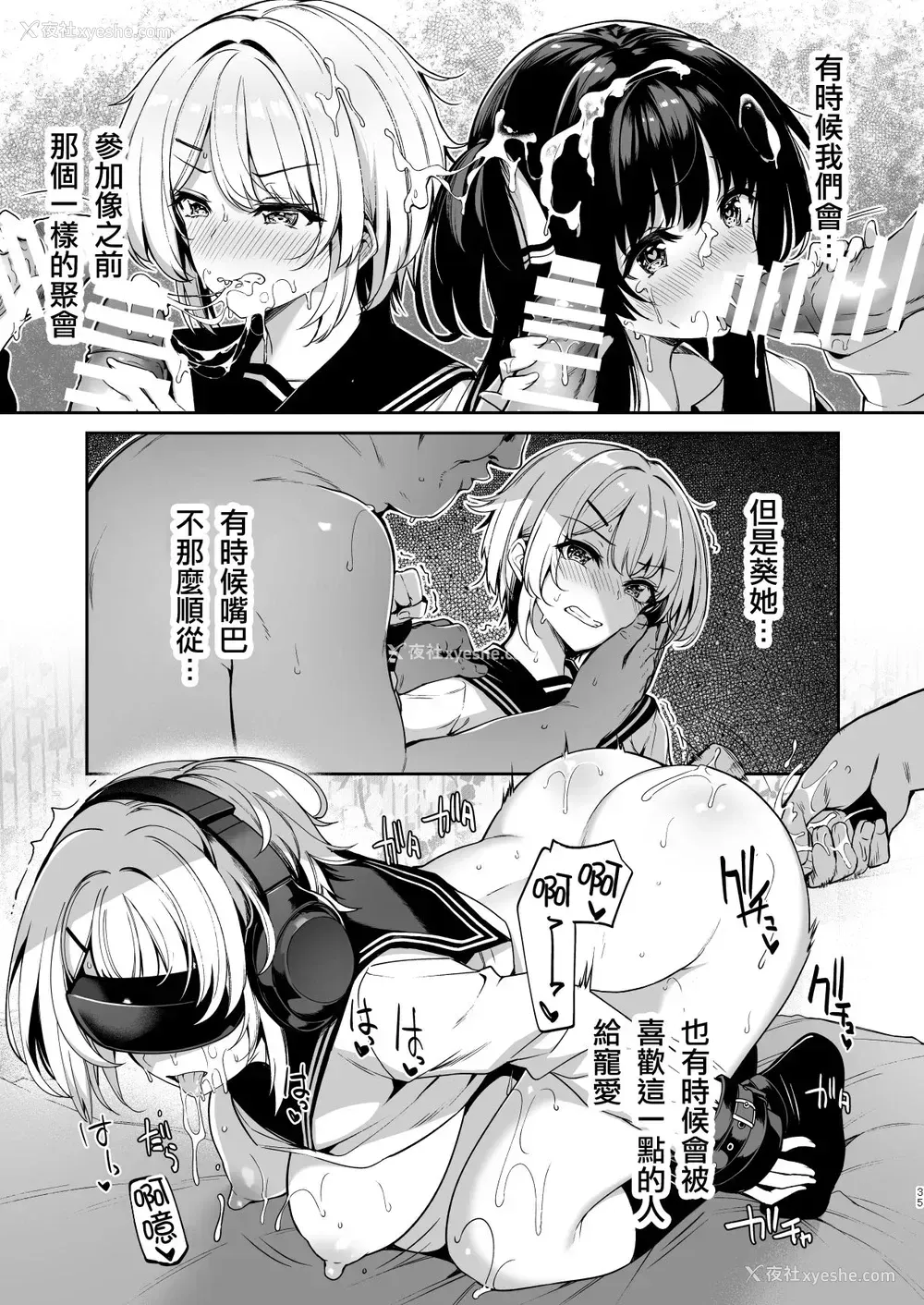 35P - [ボトルシップボトラー (夏桜)] 三食昼寝付きTS2一本关于女学生和父亲的色情漫画